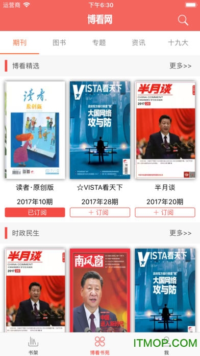 博看书苑