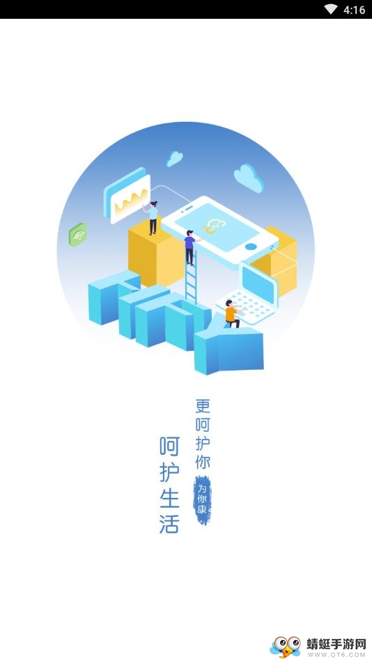 温云 7.0.0安卓版