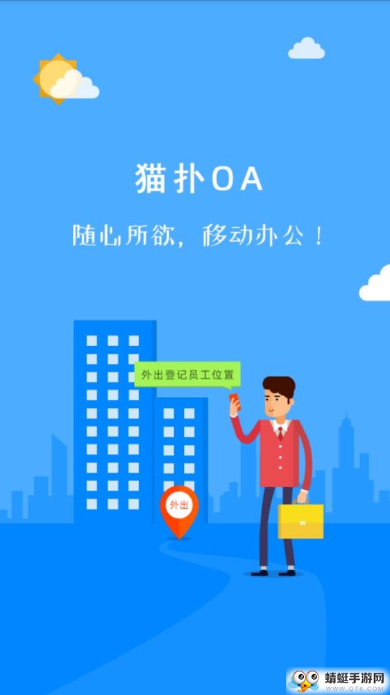 OA办公软件 3.3.6最新版