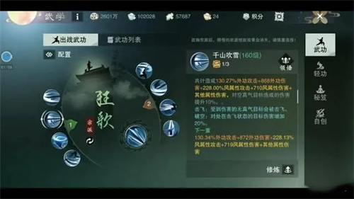 一梦江湖网易版