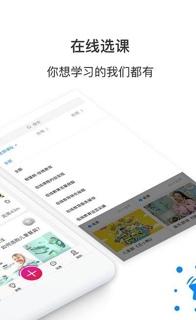智慧树课堂