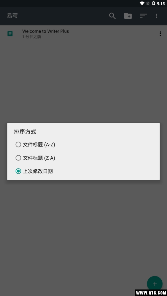易写 1.48安卓版