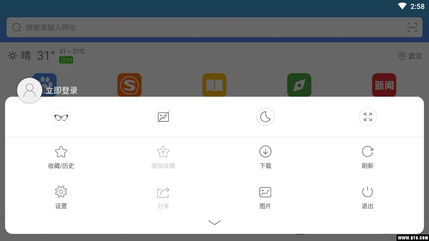 qp浏览器最新版 1.4.9安卓版
