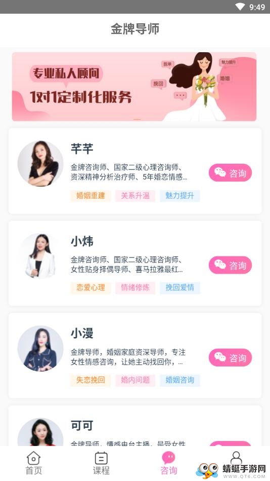 花田情感 3.0.0安卓版