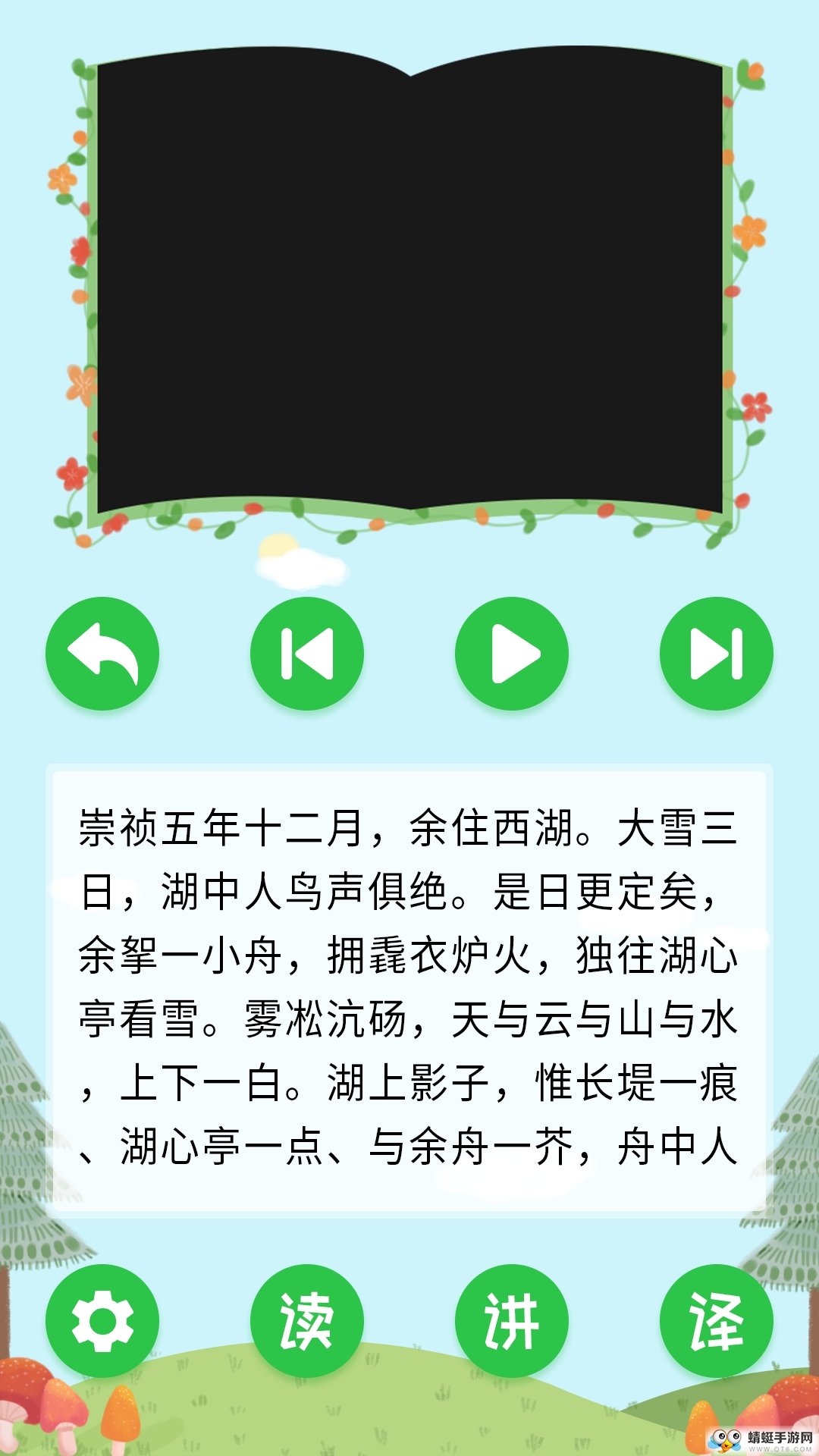 学王智读 5.0安卓版