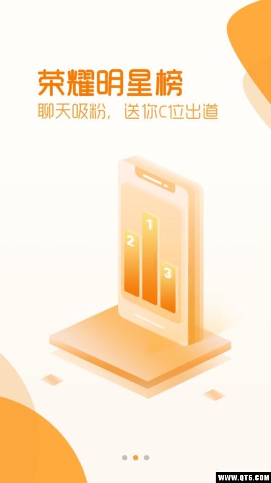 抖抖社交软件 2.0.1安卓版