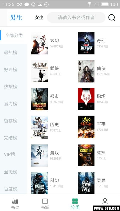 永久阅读器app最新版 2.017.0818手机版