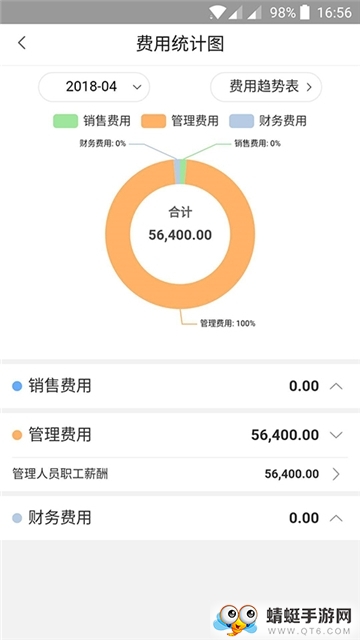 记账快软件 1.0.2最新版