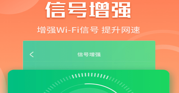 闪电5G快连界面示意图