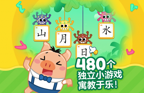 儿童学习认字应用界面示意图
