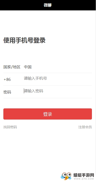 98微聊app 1.2.0安卓版