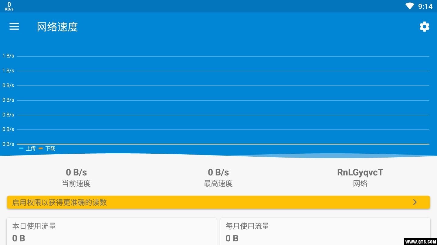 网络速度 2.2.7最新版