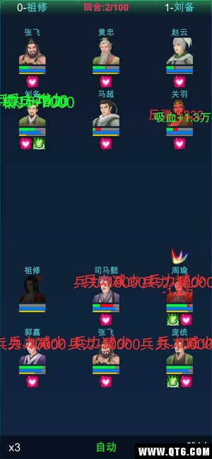 浮生三国梦 1.1 iOS版