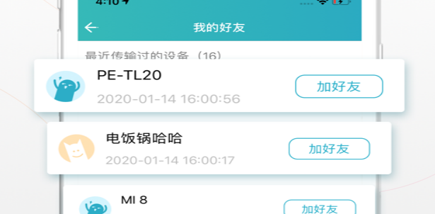 Zapya Go界面示意图