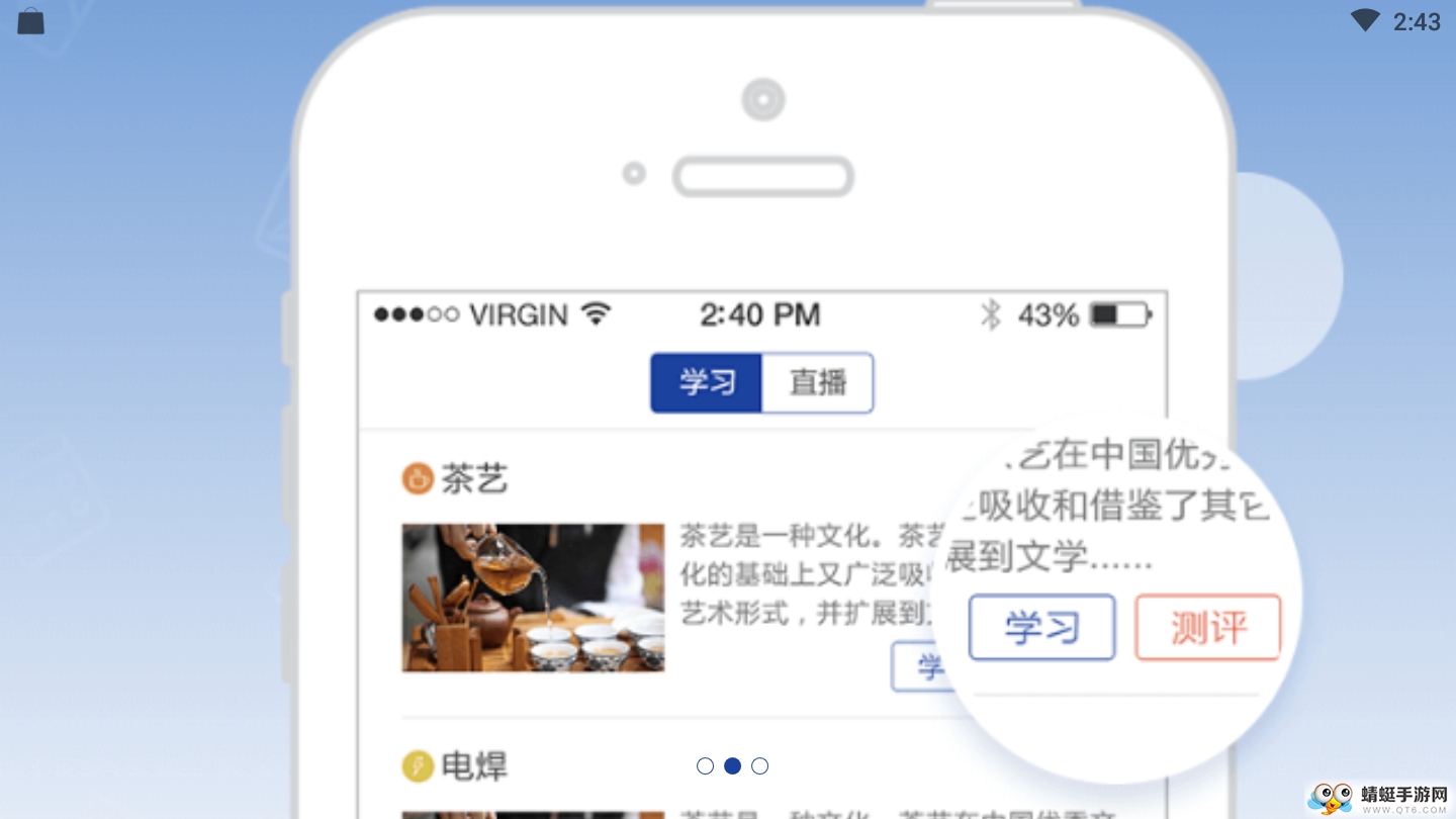 香识在线 1.1最新版