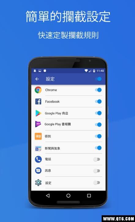 通知管理大师 1.84安卓版