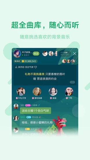 鱼声语音直播 3.84.00安卓版