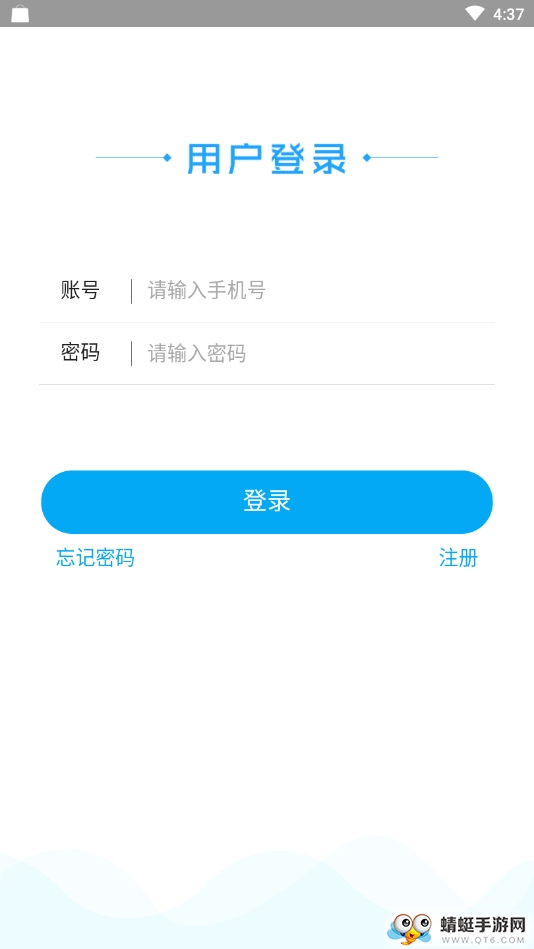 物流信息云平台 1.0.20最新版