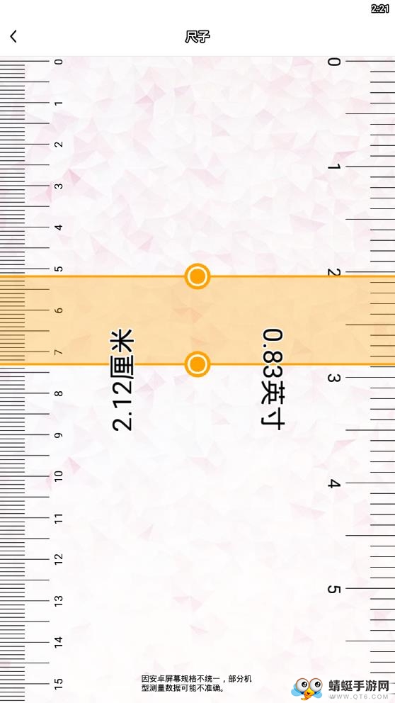 多功能计算器 1.1.94最新版