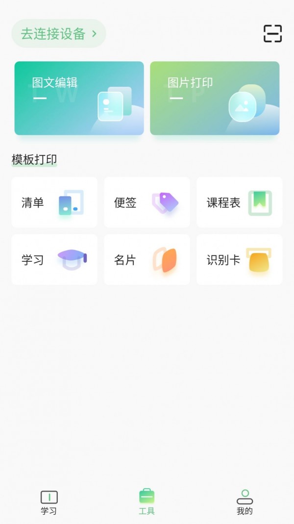 柚印
