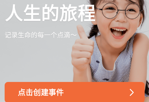 倒数日备忘提醒界面示意图