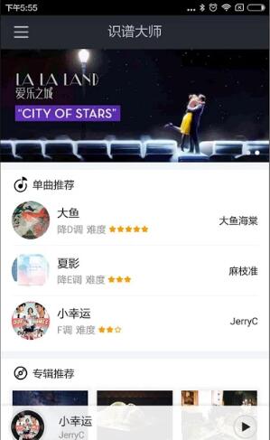 识谱大师 3.7.3手机版
