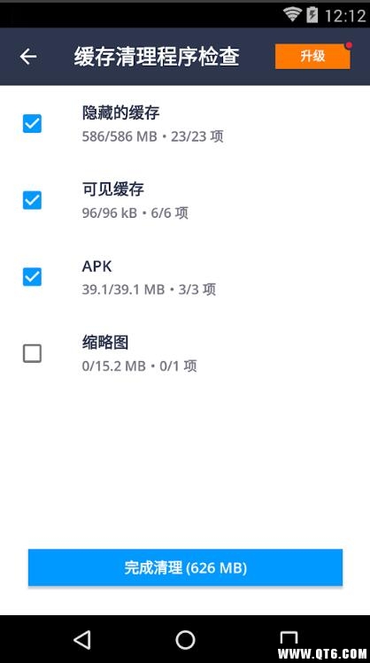 AVG Cleaner手机清理 4.13.1最新版