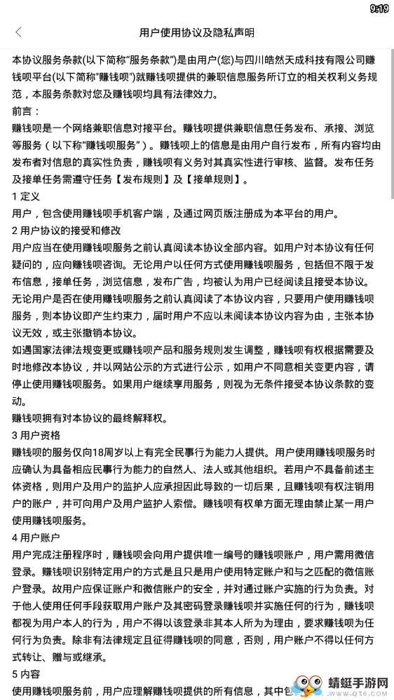 赚钱呗 1.0.4最新版