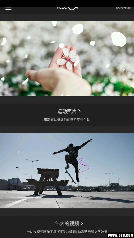 VLLO (Vimo)视频剪辑 8.4.12最新版