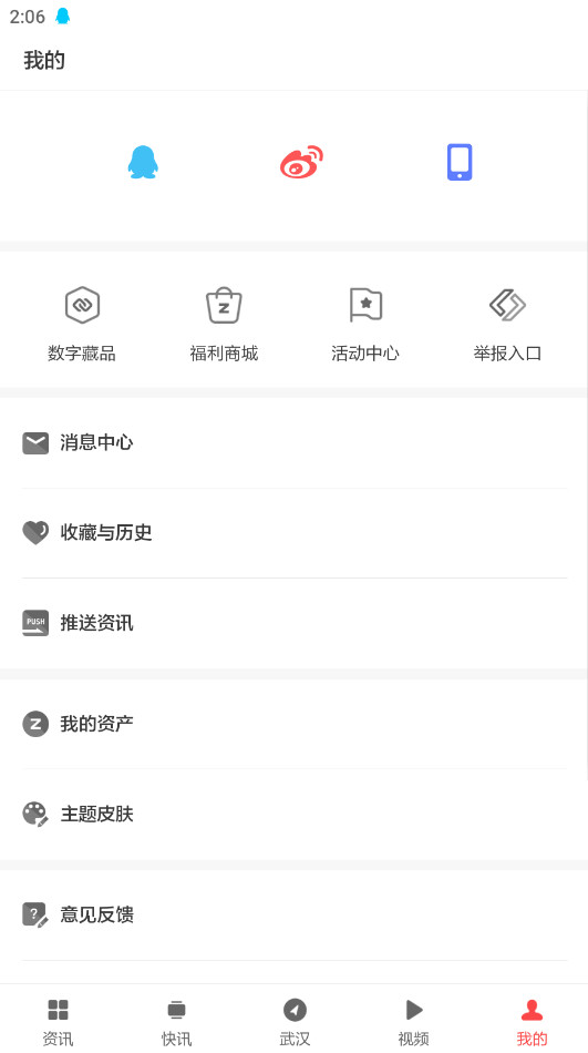 扎克新闻客户端(ZAKER新闻) 8.7.2.4最新版