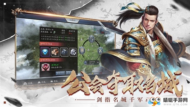 真三国战纪大军师诸葛亮 1.2.4安卓版