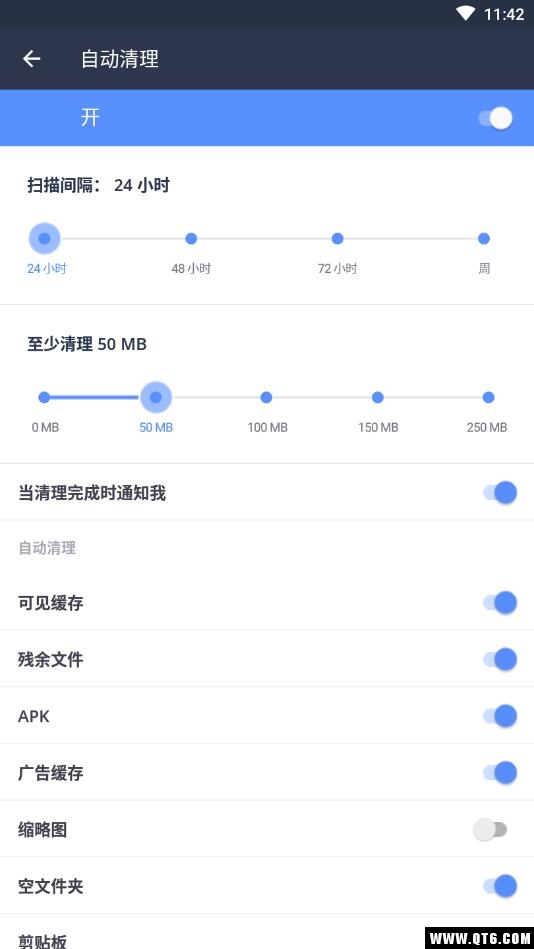 Avast Cleanup(AVG提速器) 4.14.0最新付费版