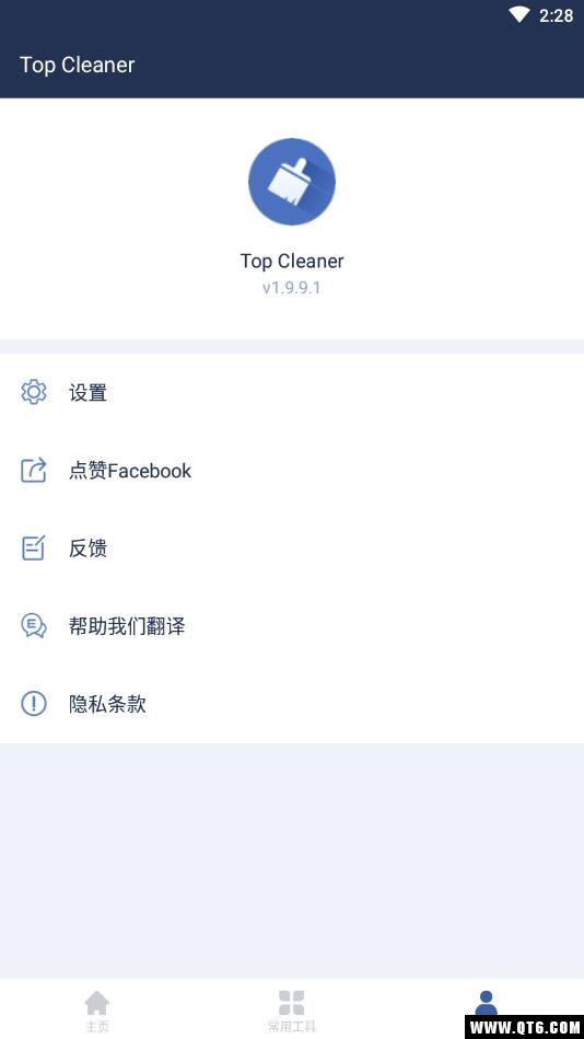 Top Cleaner v2.0.3安卓版