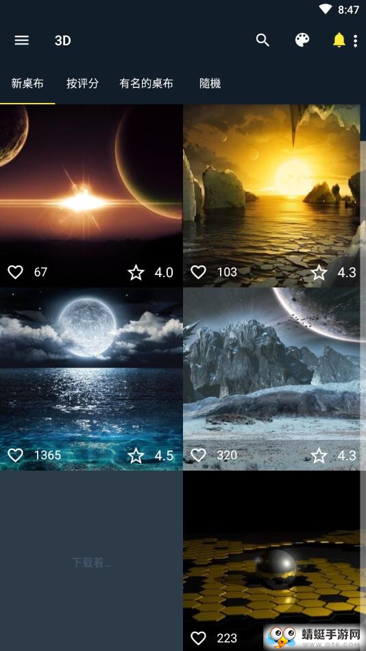 爱彩壁纸 4.7.9.2安卓版