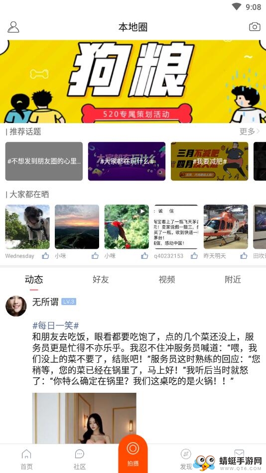 长寿在线 5.4.0安卓版