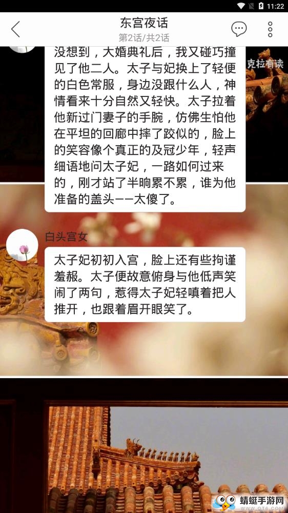克拉有读（对话小说）app 1.4.7最新版