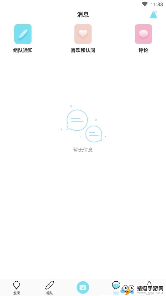 海鸟飞鱼 1.3.9安卓版