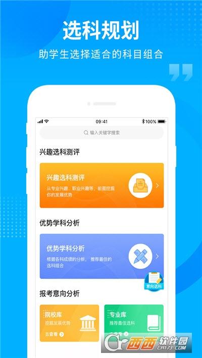 汇高考(智慧教育资源)