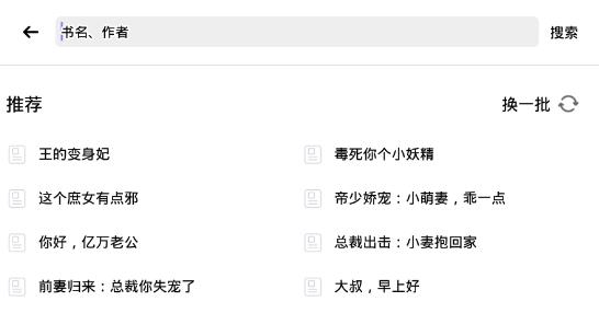 魔读小说