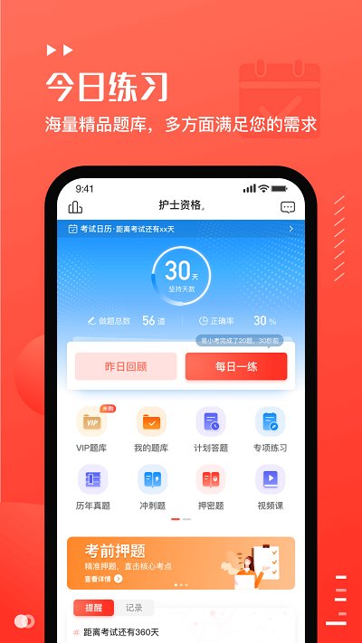 易小考