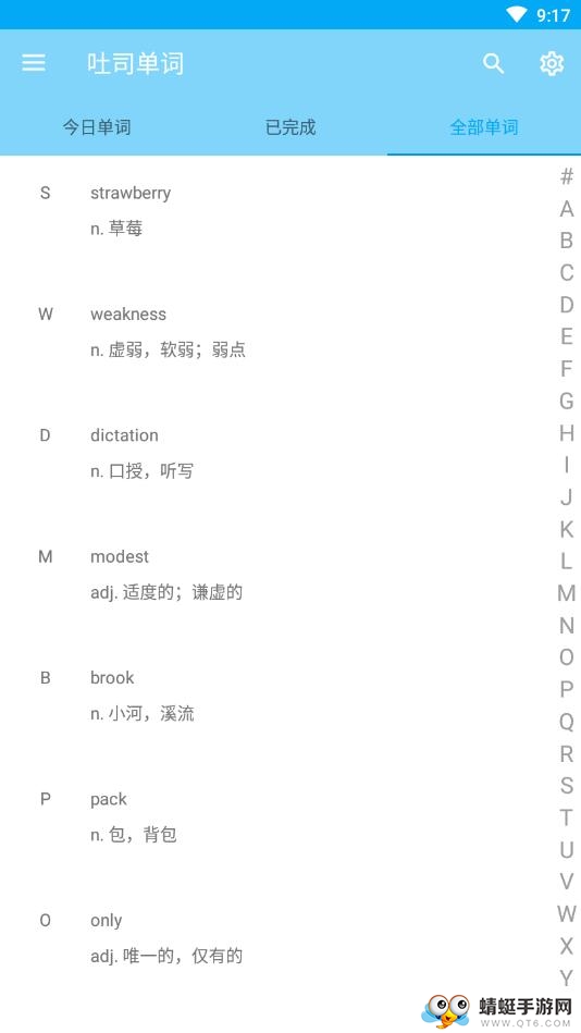 吐司单词 1.0安卓版