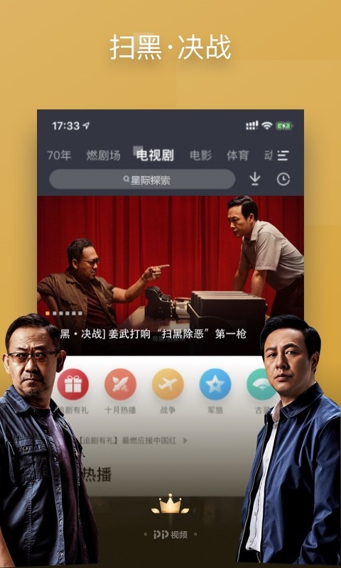 pp视频 9.5.8安卓版