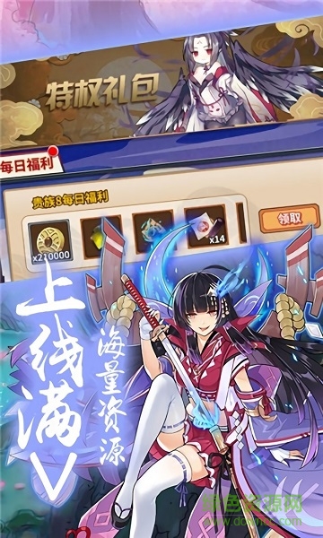 少女战场