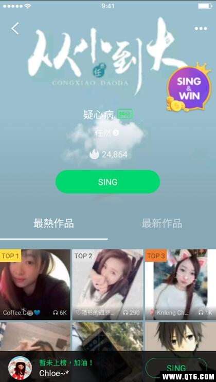 JOOX安卓版 9.4.3最新版