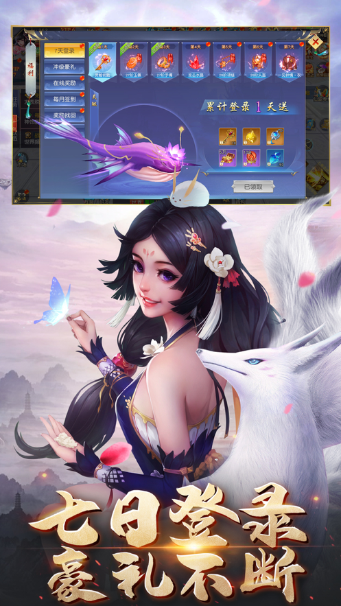九州仙缘 ios版