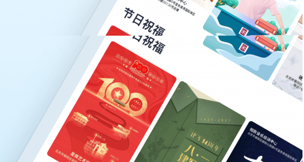 AI海报应用界面示例