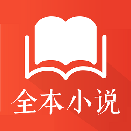 免费全本阅读书城 1.2.7.6最新版