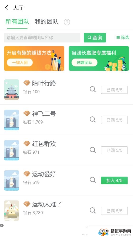 趣步行软件 1.2.41官方版