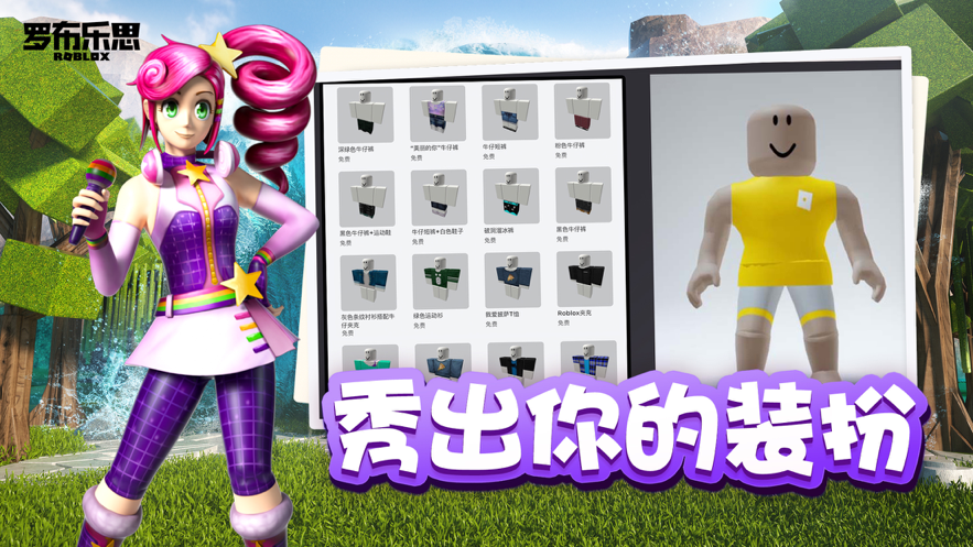 罗布乐思 ios版