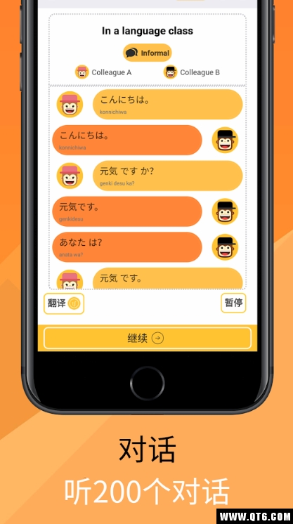 Ling(学习说日语) 2.3.1最新版
